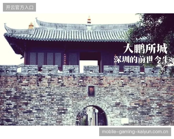 深圳新鹏城的边线节奏变化令人措手不及